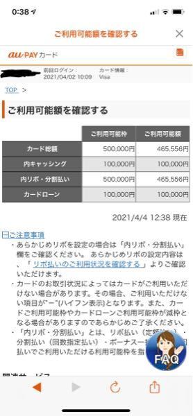 Auを使ってるのですがかんたん決済など使う時 Aupayカードで支払うを選択 Yahoo 知恵袋