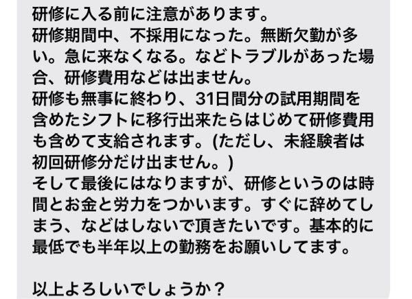 セブンイレブンでバイトを始めた者です 研修を5 6回ほど終えて通常 Yahoo 知恵袋