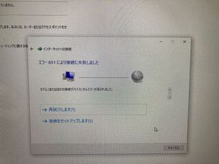 yahoo bb エラー セール 651