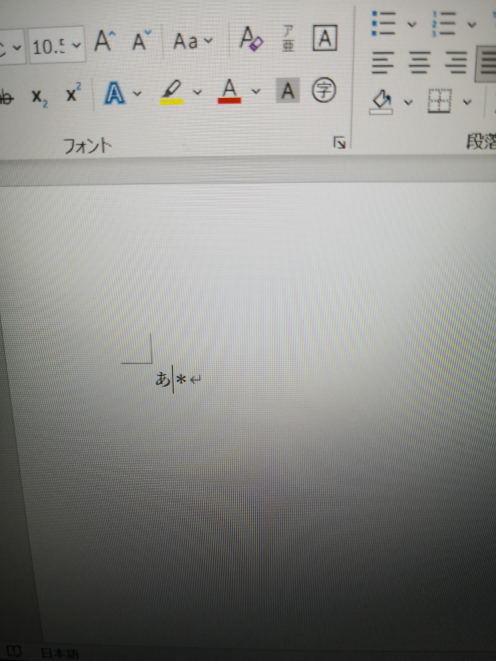 一番大きいアスタリスク をpcで打ちたいのですが打ち方が分から Yahoo 知恵袋