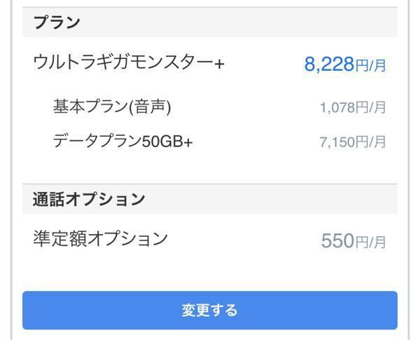 マイソフトバンクでパケット通信料の定額サービスに加入しているかの確認をしたい Yahoo 知恵袋