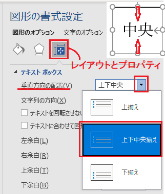 Wordで文字を 行の上下の中央にする方法を教えてください Yahoo 知恵袋