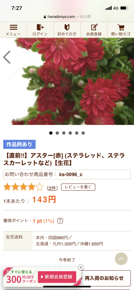 アスター 青 って今の時期お花屋さんに置いてありますでしょうか ๑ ๑ Yahoo 知恵袋