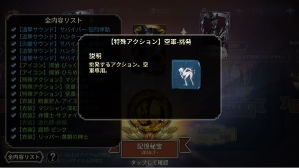 第五人格の空軍の信号銃を打つフリするアイテムってどこで購入したらい Yahoo 知恵袋