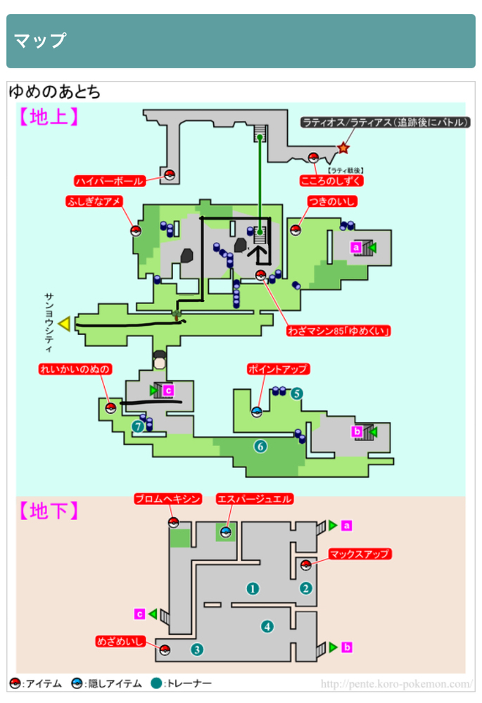 ポケットモンスターブラックホワイトについて夢の跡地の上ってどうやっ Yahoo 知恵袋