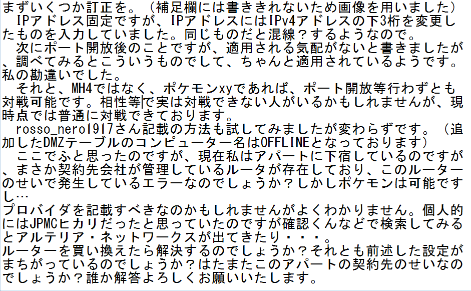 エラーコード 006 0612今更ですが3dsのモンスターハンター4でオンラ Yahoo 知恵袋