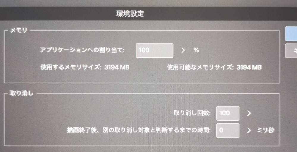 年モデルのipadproでクリスタを利用していますが メモリは6gb Yahoo 知恵袋