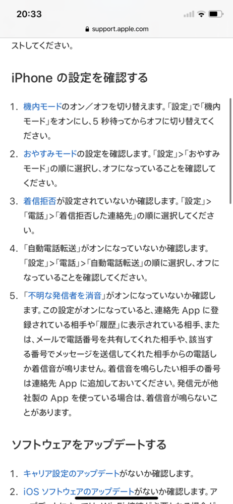 Iphoneの電話が繋がらないです Appleの対処方法をやったのですが 治 Yahoo 知恵袋