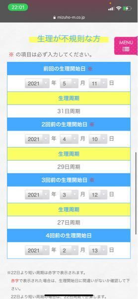 生理周期か30日で5 11 5 15まで生理でした 生理直後の16 Yahoo 知恵袋