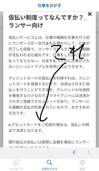 クラウドワークス ランサーズについて 私は振込先を楽天銀行デビットカードにし Yahoo 知恵袋