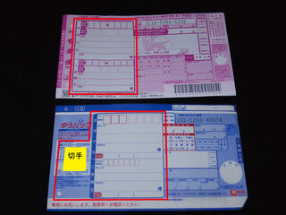 ゆうパックの送り状に定形外郵便と記載して 定形外郵便で発送すること Yahoo 知恵袋