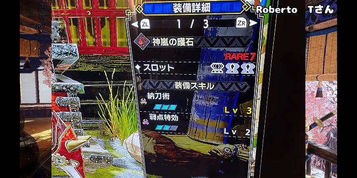 モンハンライズで質問なんですけど護石で納刀3 弱特1って神おまです Yahoo 知恵袋