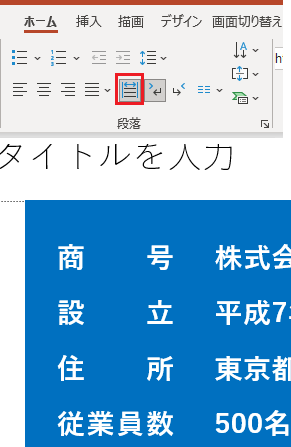 Powerpointについて質問です 画像の青丸で囲っている Yahoo 知恵袋