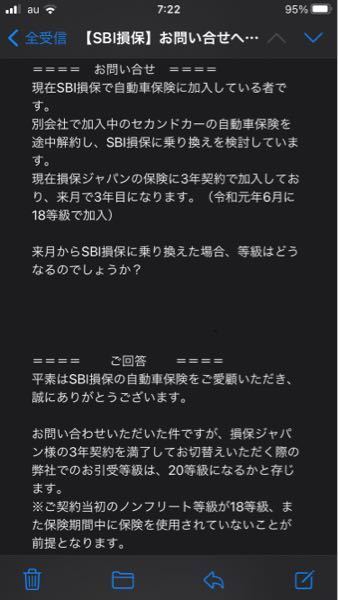 自動車保険の解約と等級引き継ぎについて 現在損保ジャパンで3 Yahoo 知恵袋