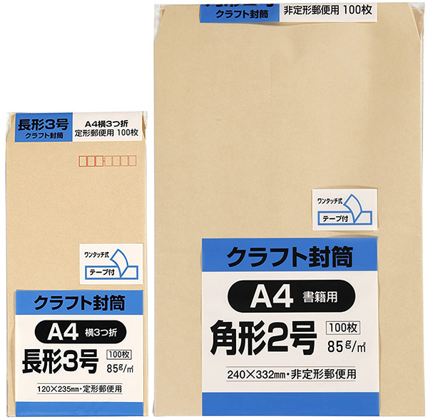 至急お願い致します 長形3号の封筒に厚さ3センチ以内50グラム以下の物を Yahoo 知恵袋