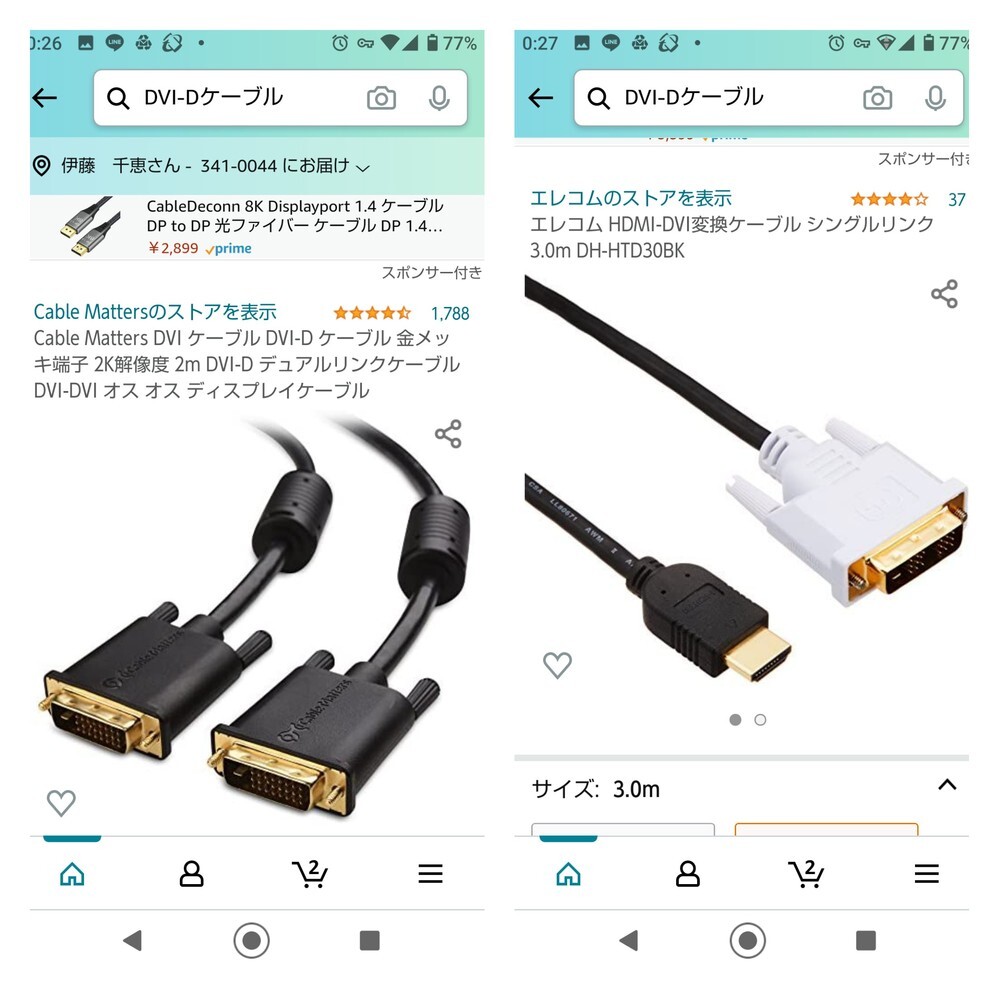 Dvi I Dvi D Vga分岐ケーブル 20cm Wyse端末機対応 Dviケーブル 日本