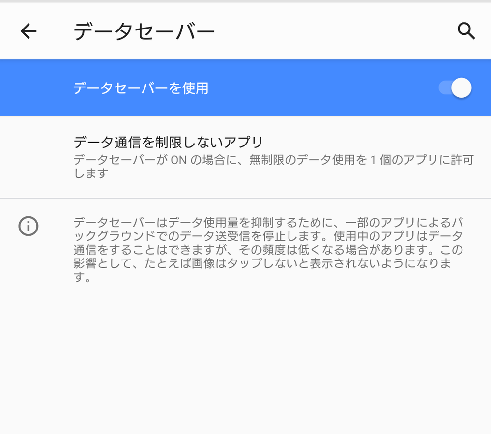 昨日トリマと言うアプリを入れて使ってみました 3時間ほど外出したの Yahoo 知恵袋