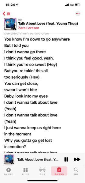洋楽の歌詞でidon Twannagoidon Twannagog Yahoo 知恵袋