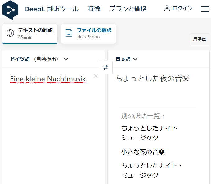 アイネクライネナハトムジーク 何語でどのような意味か教えて下さ Yahoo 知恵袋