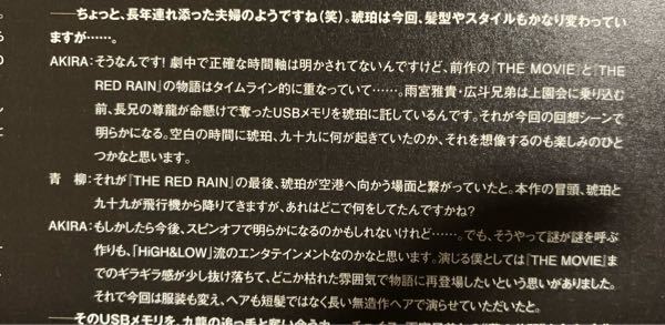 High Lowについてexiletribeのメンバーが数多く出てるこの作品 Yahoo 知恵袋