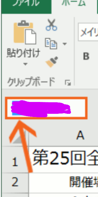 Excel2013excelでセルの右下をダブルクリックすると同列 Yahoo 知恵袋