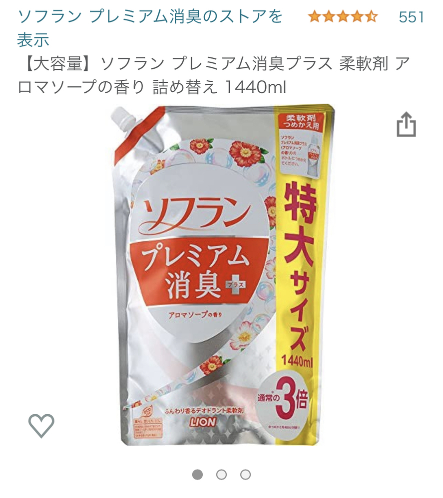 いい香りが長持ちする おすすめの柔軟剤を教えてください なんか 使 Yahoo 知恵袋