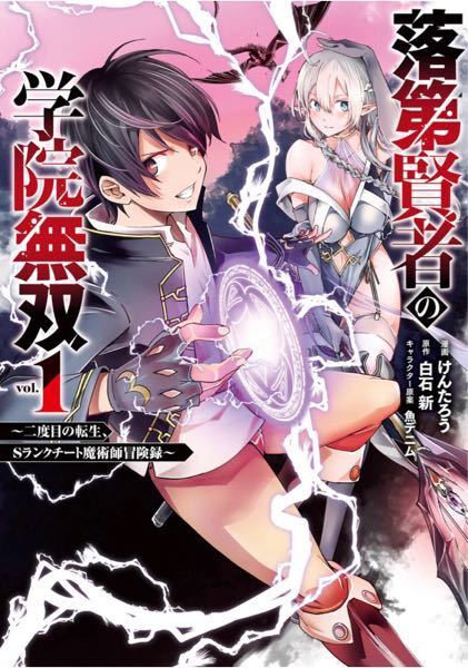 異世界転生系の漫画で主人公が地球から来ていない作品を教えてください Yahoo 知恵袋