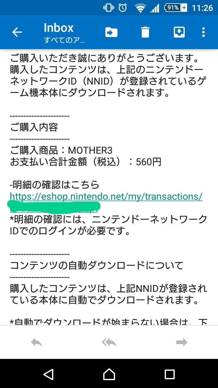 ニンテンドーネットワークidについて質問です 親に隠れてeshop Yahoo 知恵袋