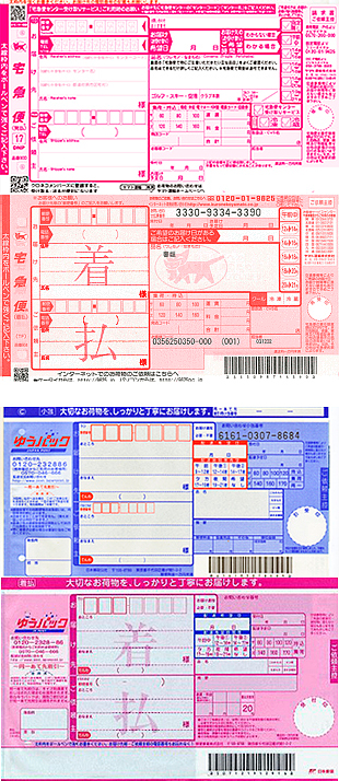 着払いかつ追跡ありで相手に送る場合どういう方法がありますか 教えて Yahoo 知恵袋