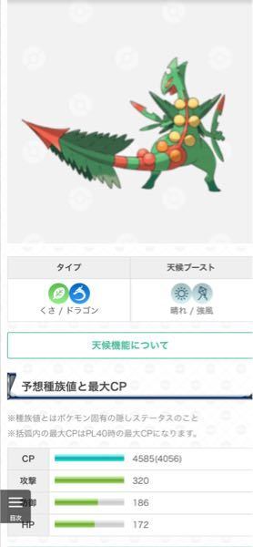 ポケモンgo ジュカインバシャーモラグラージこの中でメガシンカで特に活躍 Yahoo 知恵袋