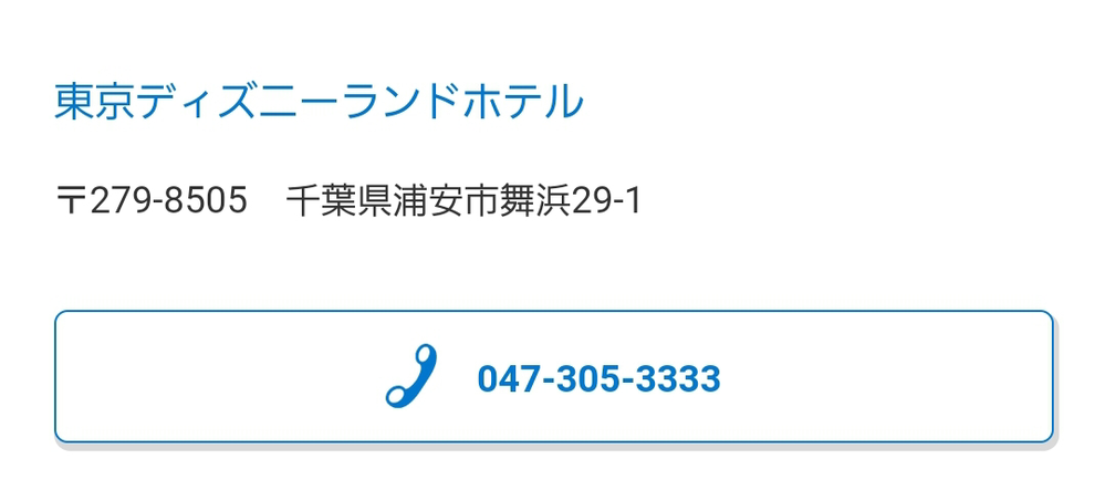 ディズニーランドホテルは何時まで営業してますか 夜の22時過ぎる遅い時 Yahoo 知恵袋