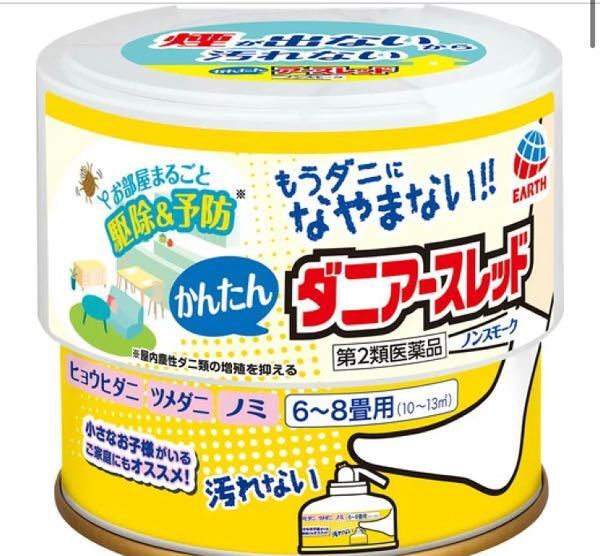 ダニ用バルサンについて ダニ用バルサンを リビングの奥の自分の Yahoo 知恵袋