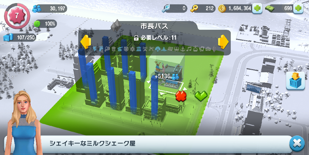 シムシティビルドイット Simcitybuildit についてです 現在レベ Yahoo 知恵袋