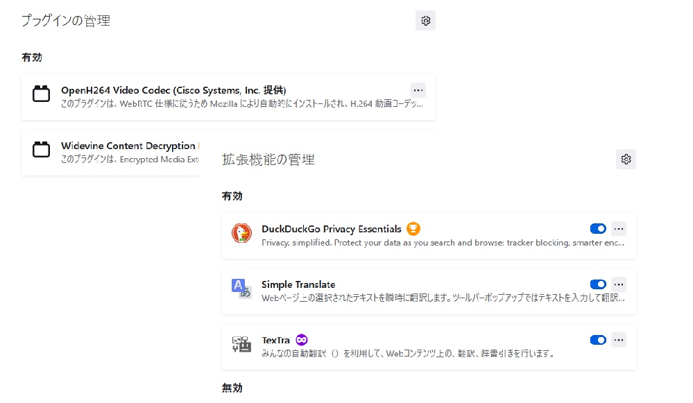 Firefoxブラウザの設定に ご使用のブラウザーはあなたの所属組 Yahoo 知恵袋