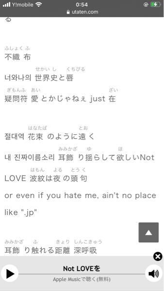 Bonobosが好きです Bonobosのnotloveの英語とハング Yahoo 知恵袋