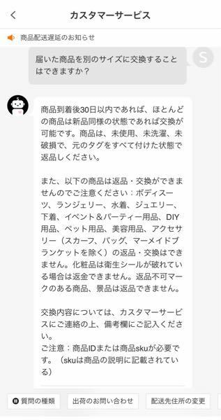 SHEINで買い物をして今日支払いをしました。今処理中になっている 