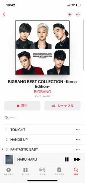 Amazonmusicで Bigbangの Haruharu を探してもライ Yahoo 知恵袋