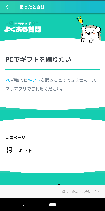 ミラティブでpc配信をしています 視聴者様に 配信者側の設定がな Yahoo 知恵袋