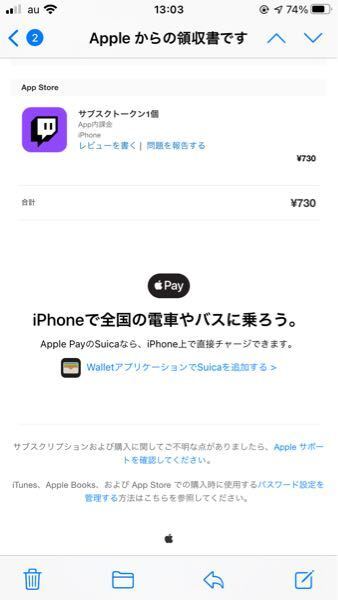 Twitchに詳しい方 至急教えて下さい 応援している配信 Yahoo 知恵袋