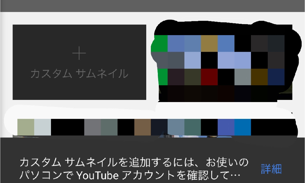 Youtubeの動画アップする時 カスタムサムネイルってパソコンで Yahoo 知恵袋