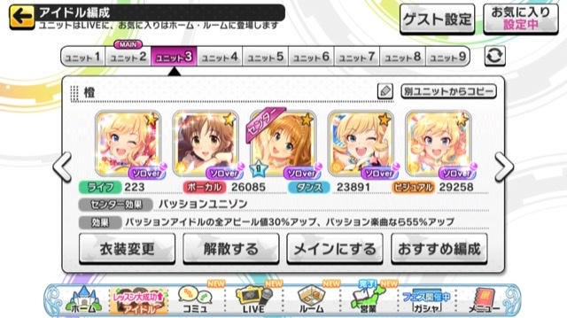 デレステ今のイベントカーニバルの編成についてですd2まで行って何も上がらなく Yahoo 知恵袋