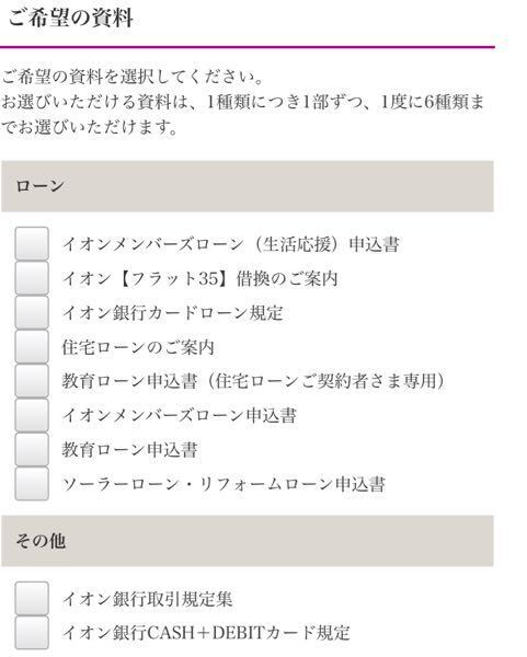 イオン銀行のデビットカードは Jcbでないと作れないですか Yahoo 知恵袋