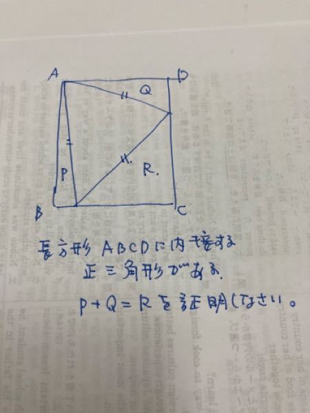 中３二次方程式までの範囲で立体図形 平面図形の難問を教えてください 解答 解 Yahoo 知恵袋