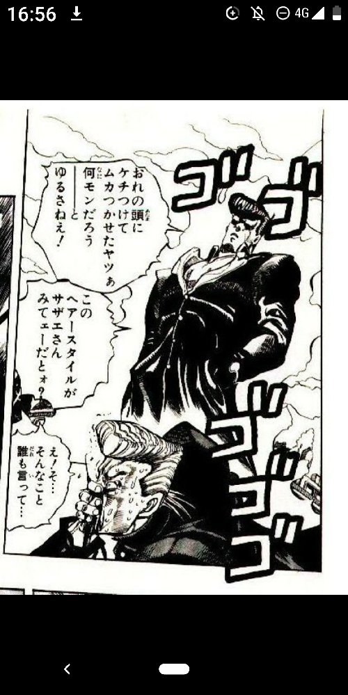 このヘアースタイルがサザエさんみてェーだとォ Yahoo 知恵袋