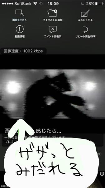 最近mmdでよく見かける 一瞬画面が乱れるとゆうか 細かい線がザザ Yahoo 知恵袋