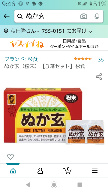 オススメのよく効く下剤はありますか 市販薬ですと 酸化マ Yahoo 知恵袋