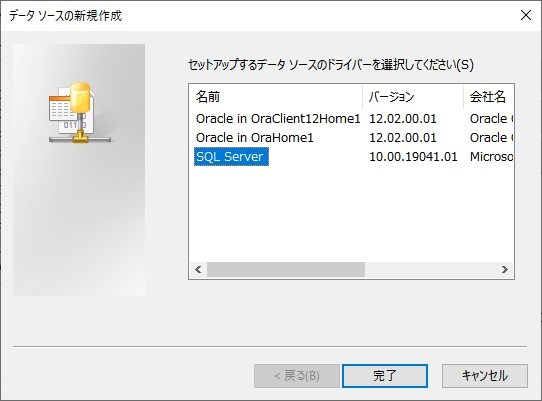 Accessのodbc接続について It初心者です Accessをod Yahoo 知恵袋