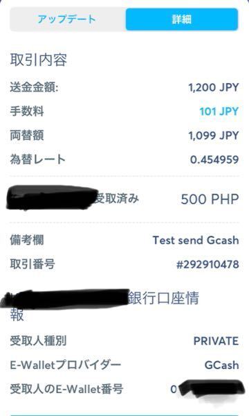 フィリピンへの送金予定があります 送金方法は 銀行口座を持っていればwise Yahoo 知恵袋
