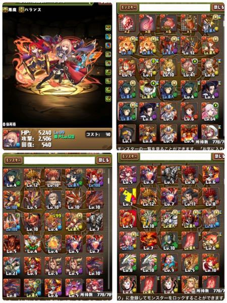 パズドラのシーウルフパーティで マグニートーだけがないです Mar Yahoo 知恵袋