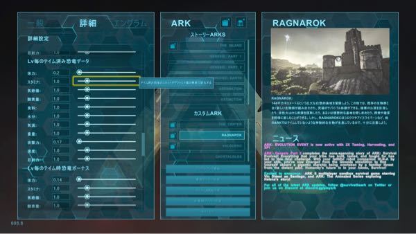Arkで恐竜の攻撃力が余裕で一万越え体力何十万とかになってしまいます設定はす Yahoo 知恵袋
